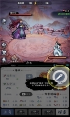 飞剑扫八荒免广告版图3