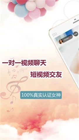 探爱交友手机版图4