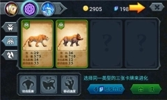 兽王争霸无限内购版图2