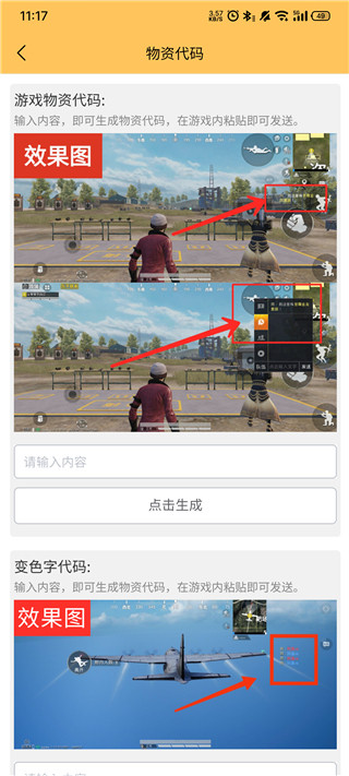 画质怪兽3.0版截图3