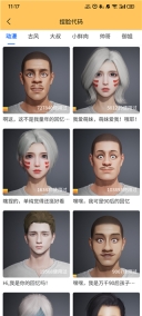画质怪兽3.0版截图2