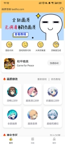 画质怪兽3.0版截图1