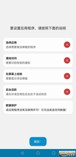 dynamicSpot谷歌版图2