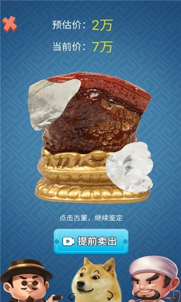 古董大师模拟器游戏图1