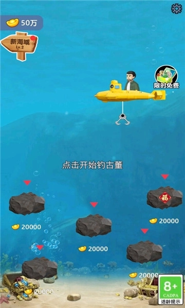 古董大师模拟器游戏图4