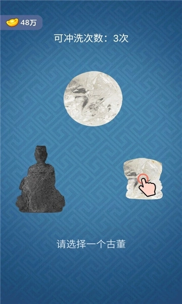 古董大师模拟器游戏图3