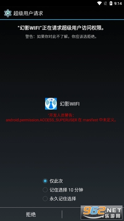 幻影WIFI密码工具图6