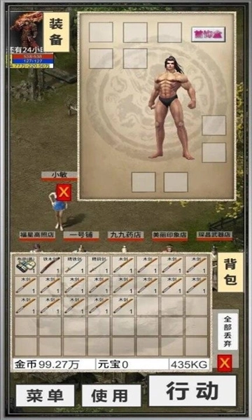 氪金戒断所折相思最新版图3