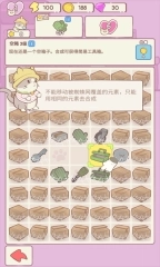 快乐方块屋猫咪合成安卓版图3