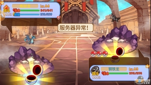 口袋妖怪洛克王国改版图4