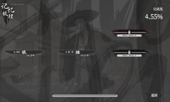 饿殍明末千里行游戏最新版图4