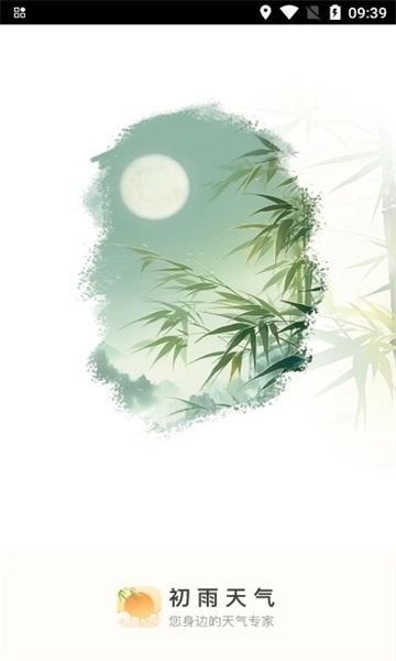 初雨天气最新版图1