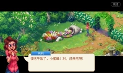莉莉的花园2025解版图4