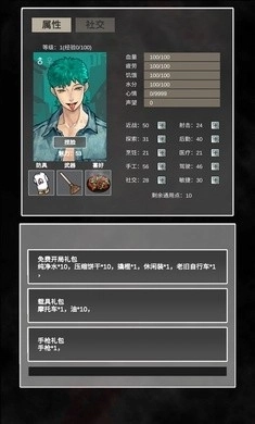 追着丧尸跑2图4