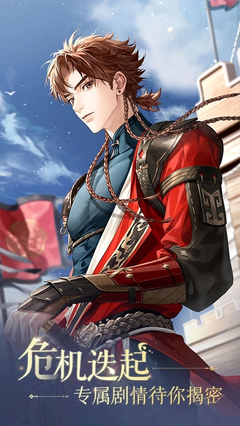 代号鸢港澳服图7