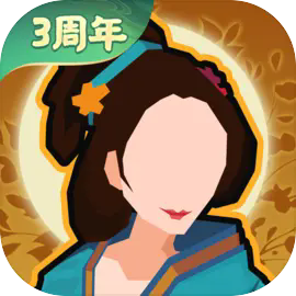 无悔华夏折相思 V3.5.141