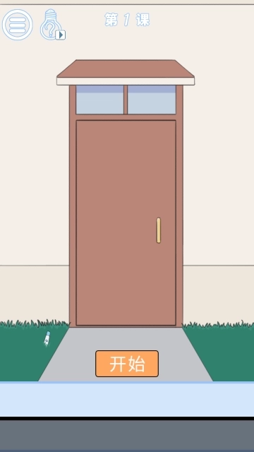 开心萌宠消红包版图3