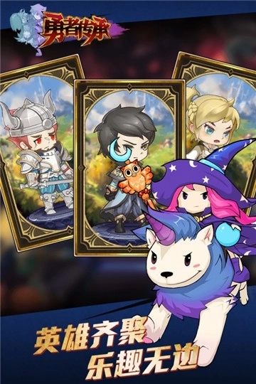 勇者传承图5
