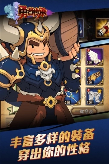 勇者传承图2