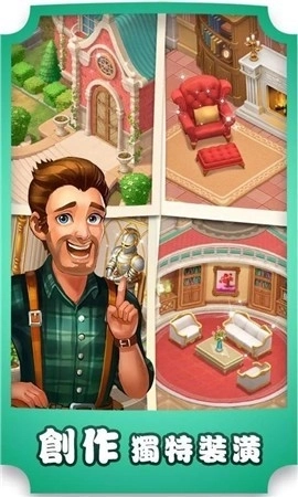 麦琪顿庄园1.图2