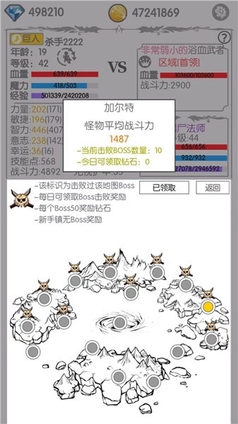 战斗无止境文字版图1