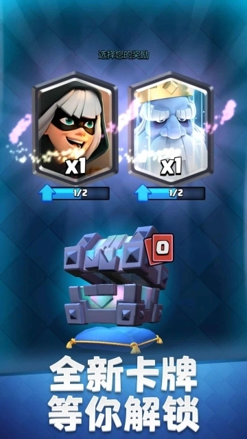 部落冲突皇室战争国际服图3