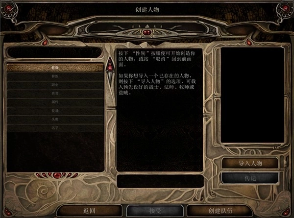 博德之门2增强版图1