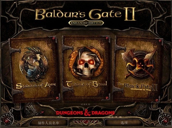 博德之门2增强版图2