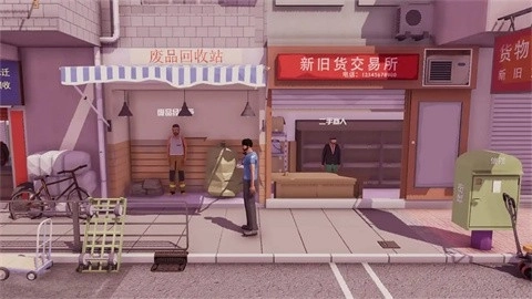 倒卖模拟器免广告版图3