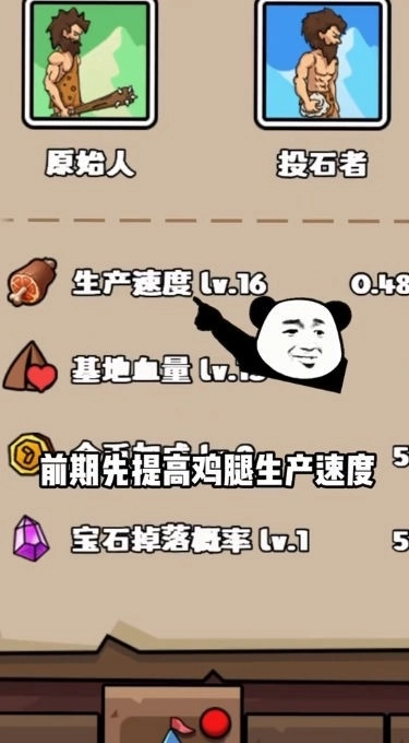 人类超级进化图1
