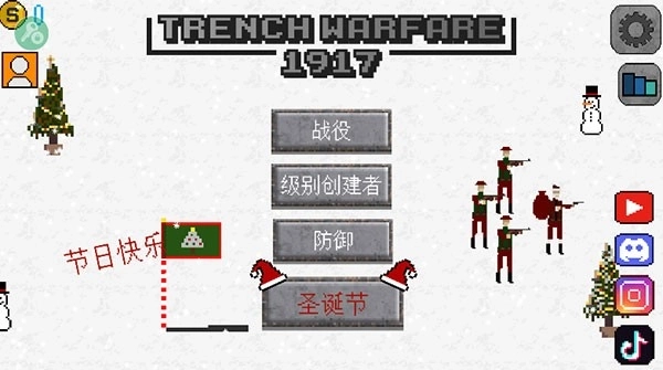 1917战壕战中文版图4