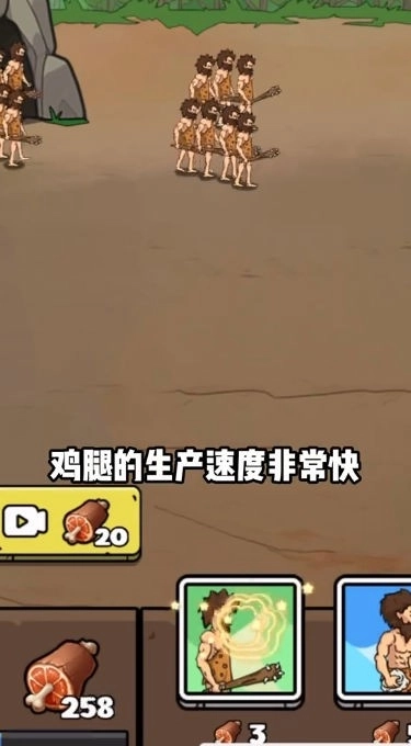 人类超级进化图2