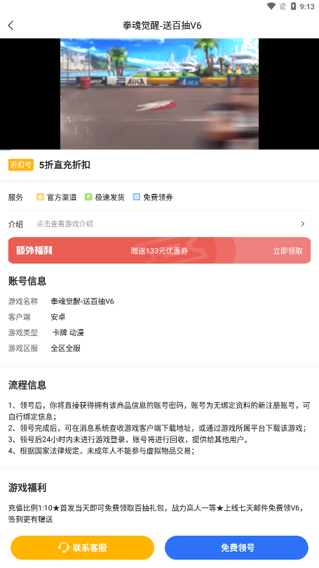 天天 点击查看大图