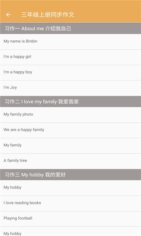小学英语同步 点击查看大图
