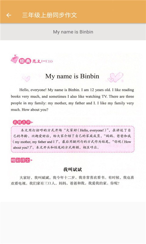 小学英语同步 点击查看大图