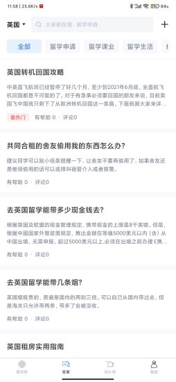 漂洋过海 点击查看大图