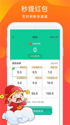 本地红包群 点击查看大图
