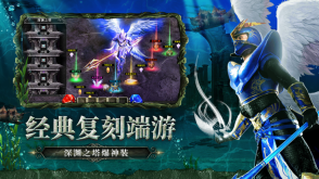 奇迹3永恒之巅 点击查看大图