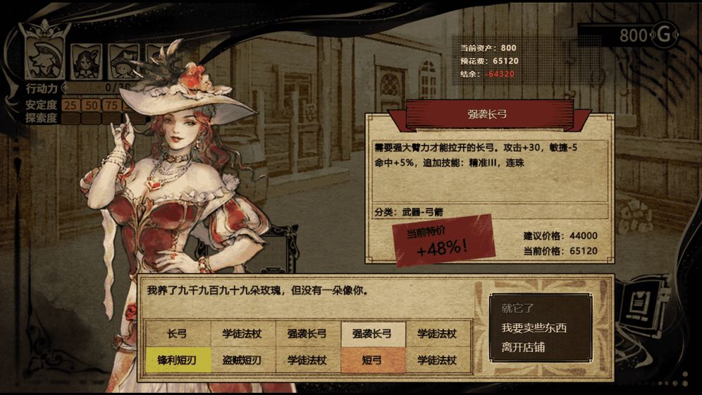 拯救大魔王2 点击查看大图