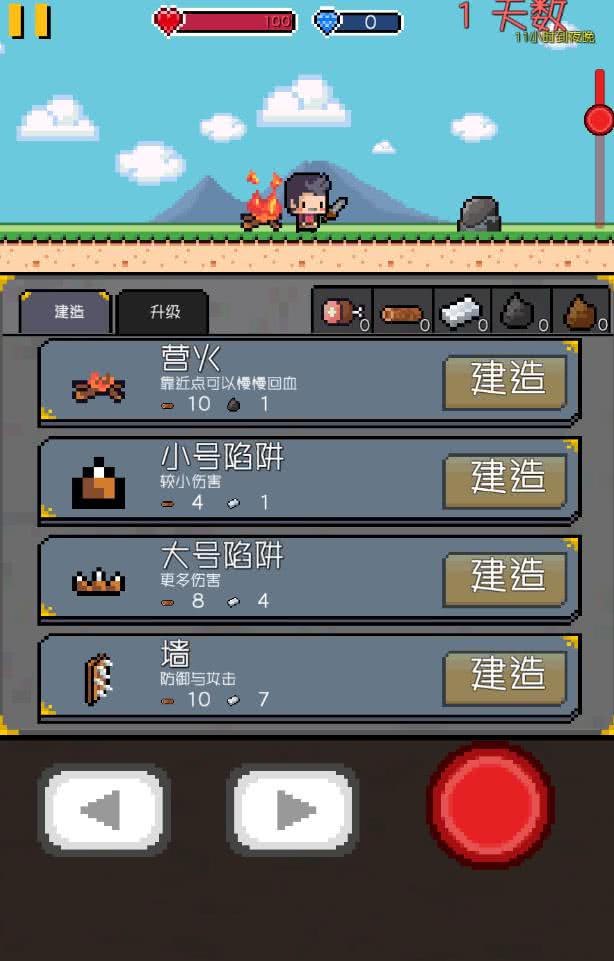 像素生存者 点击查看大图
