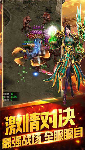 阳光传奇单职业 点击查看大图