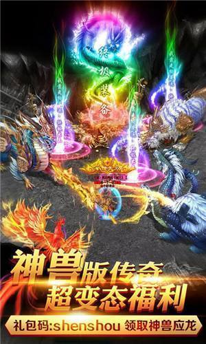 巅峰火龙传奇单职业 点击查看大图
