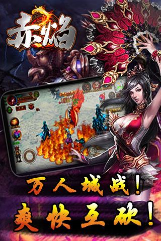 赤焰 点击查看大图