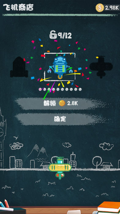 粉笔射击 点击查看大图