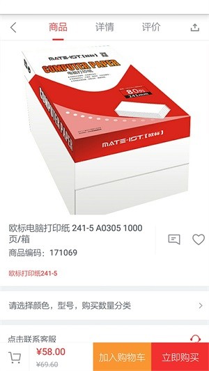 办公伙伴 点击查看大图