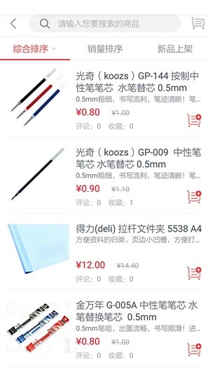 办公伙伴 点击查看大图