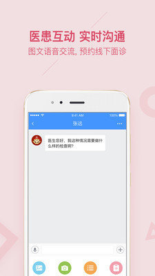 健康医生 点击查看大图