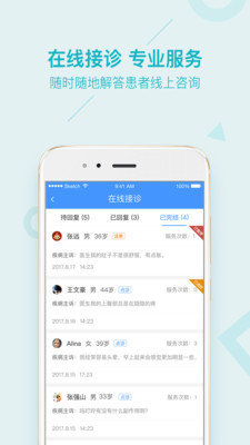 健康医生 点击查看大图