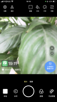 定制水印相機
