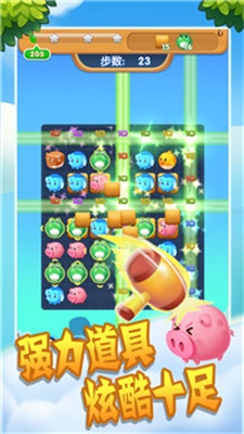 农场爱消除 点击查看大图